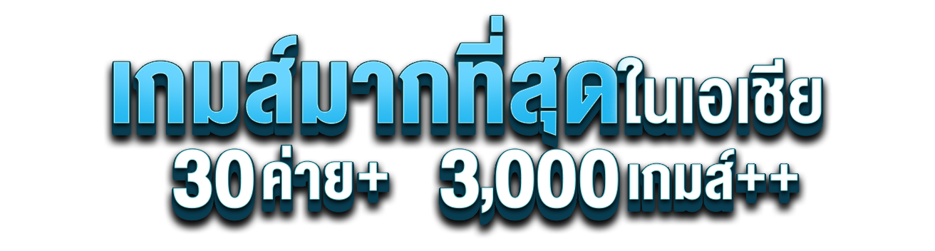 H2O888 เว็บพนันที่ไหลลื่นดั่งสายน้ำ เดิมพันครบจบในที่เดียว